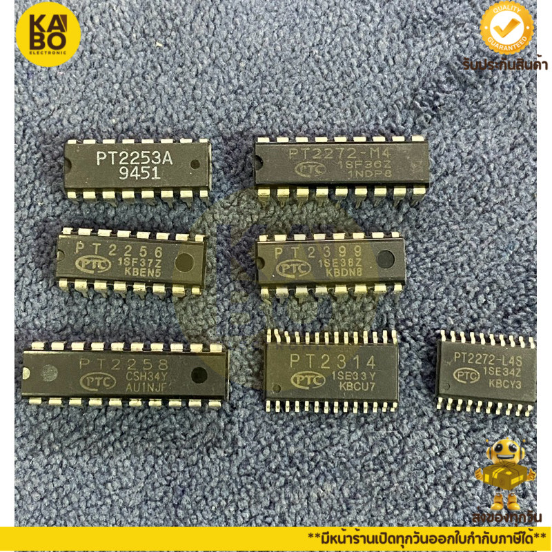 PT2253, PT2256, PT2258, PT2272, PT2399, PT2272SMD, PT2314SMDมีพร้อมส่งในไทย