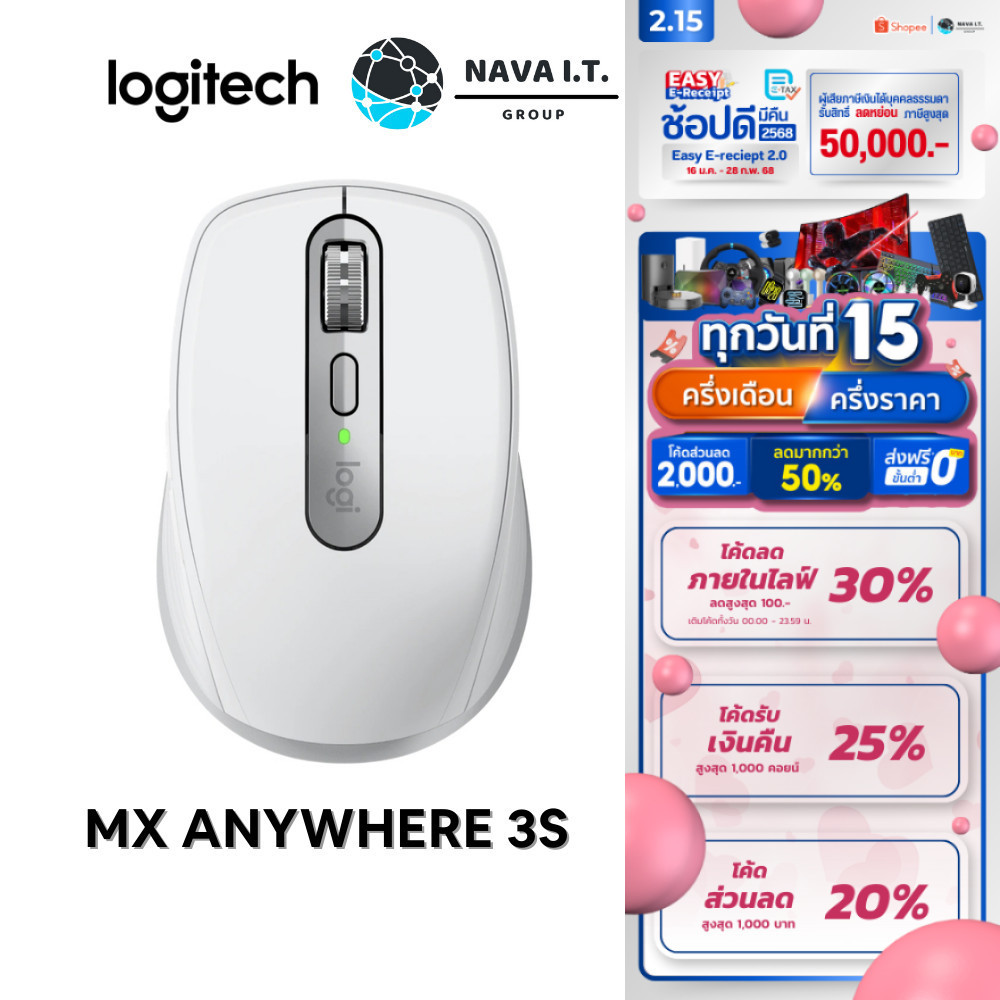 มีส่งด่วน LOGITECH MX ANYWHERE 3S PALE GREY(สีขาว)WIRELESS COMPACT PERFORMANCE MOUSE ประกัน1ปี