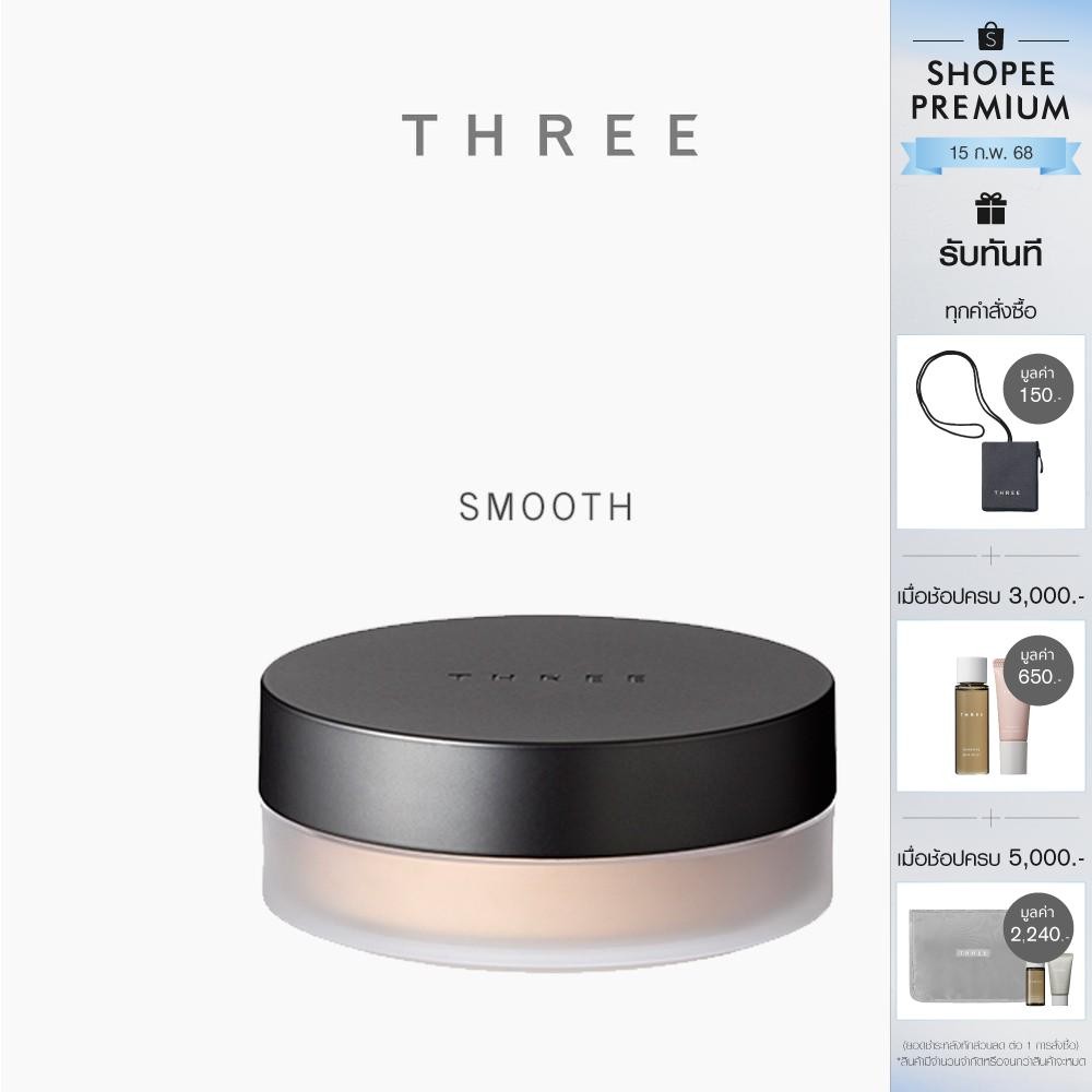 THREE Advanced Ethereal Smooth Operator Loose Powder 10g แป้งอนุภาคเล็ก บางเบาและยืดหยุ่นสูง ให้ผิวเนียน นุ่มเด้ง