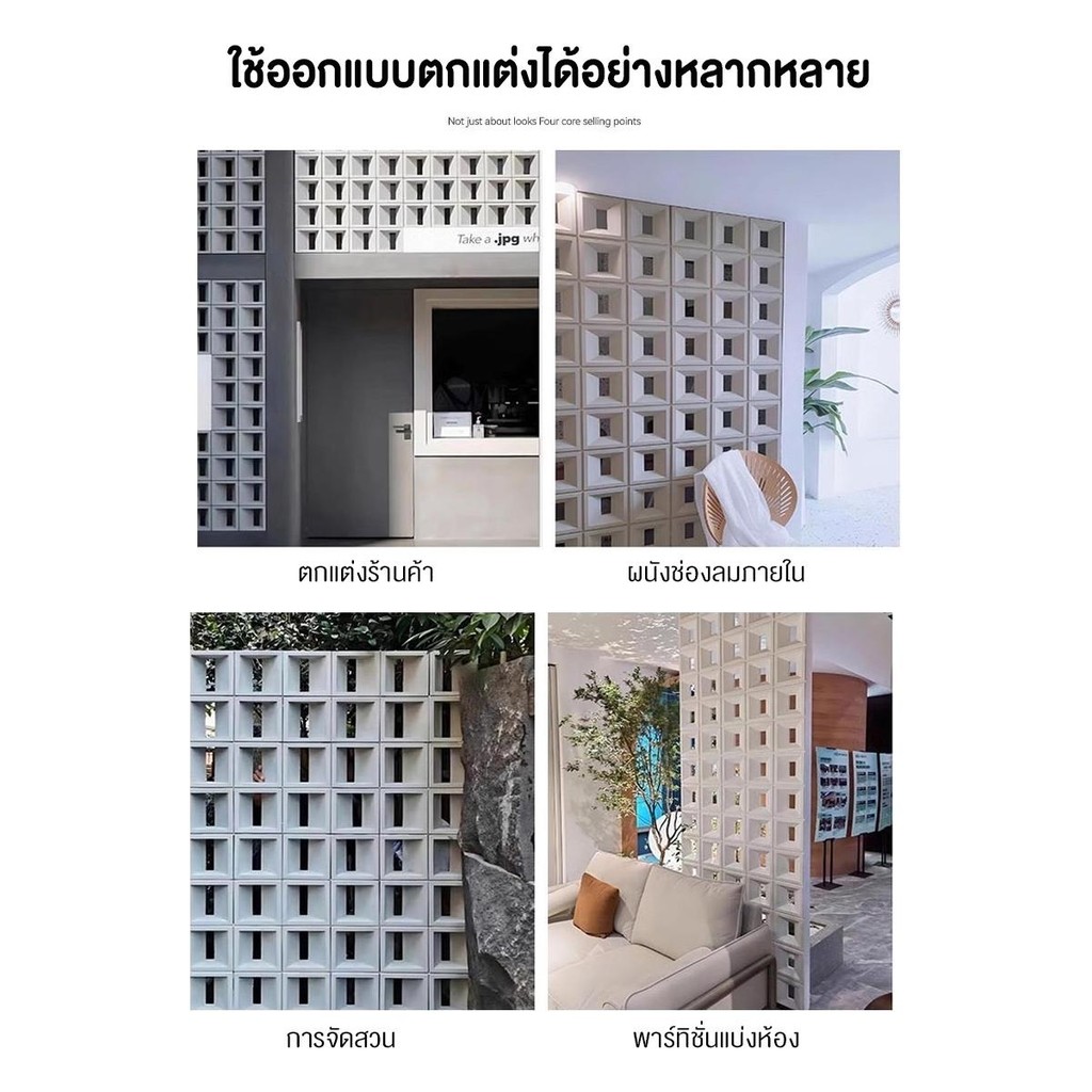 บล็อกช่องลม รุ่นWLD1 สำหรับตกแต่งผนังภายในและภายนอก  สวยงาม น้ำหนักเบา ติดตั้งง่าย แข็งแรง ทันสมัย - รูปที่ 5