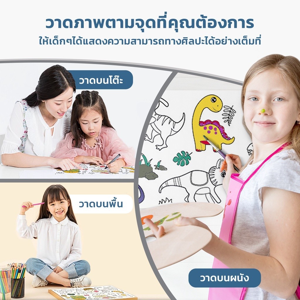 Planwith 3 เมตรโปสเตอร์ระบายสียักษ์ ภาพระบายสี ยักษ์ กระดาษระบายสีแผ่นใหญ่ การออกกำลังกายความรู้สึกสี ลวดลายน่ารัก - รูปที่ 2