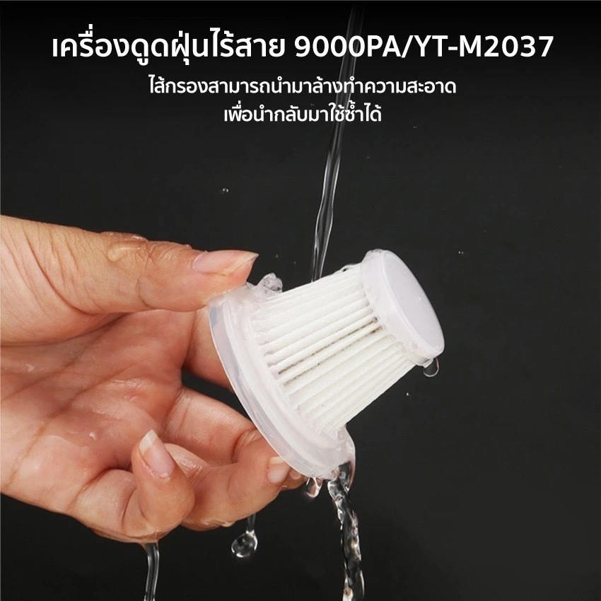 WAT เครื่องดูดฝุ่นไร้สาย ขนาดเล็ก thumbnail 4