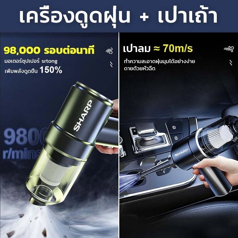 เครื่องดูดฝุ่นไร้สาย 4IN1 พกพา แรงดูด 138000Pa สำหรับรถยนต์และบ้าน