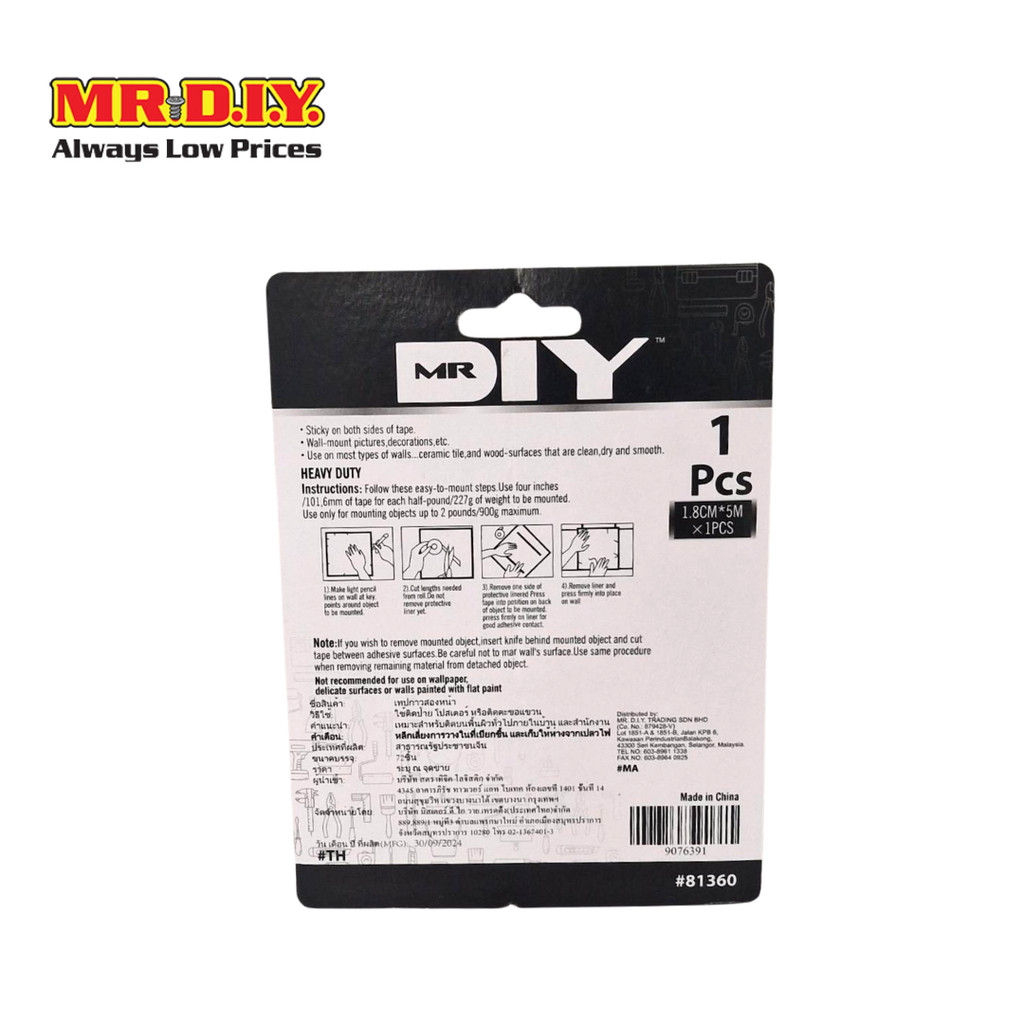 MR.D.I.Y شريط مزدوج الوجه 1.8 سم × 5 م (3 لفات) — صورة 4
