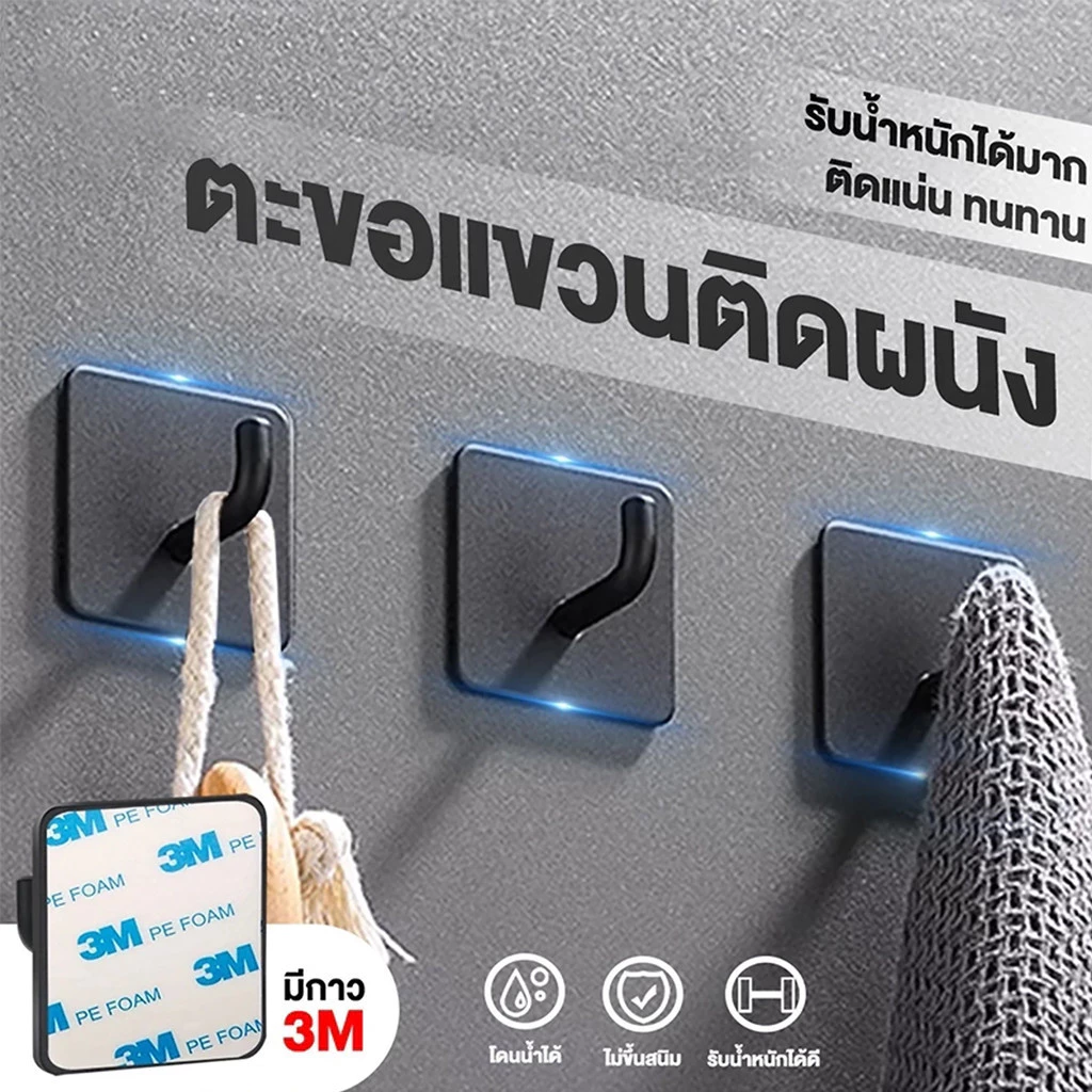 ตะขอแปะผนัง ตะขอติดผนังสแตนเลส ติดผนัง กาวเหนียว ติดทน ไม่ลอก กันน้ำ รับน้ำหนักได้ดี สเตนเลส304 เหมาะสำหรับห้องน้ำ