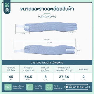 SOMDUL อุปกรณ์พยุงคอ Neck Support Brace ปลอกพยุงคอ ที่พยุงคอ ช่วยลดอาการปวดคอ