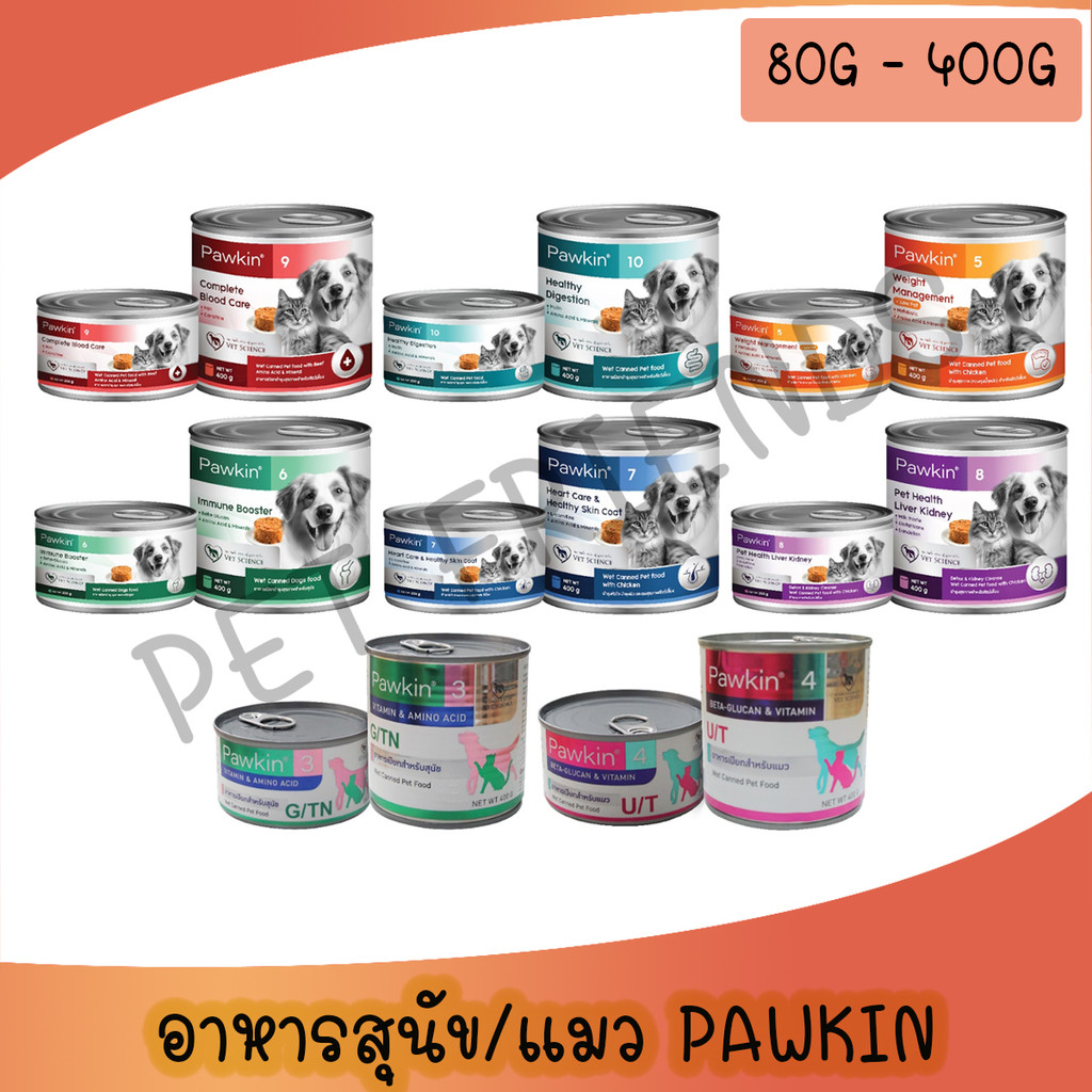 Pawkin อาหารเปียกสุนัข อาหารเปียกแมว ดูแลทางเดินปัสสาวะ Urinary ดูแลตับ และไต สูตรบำรุงเลือด