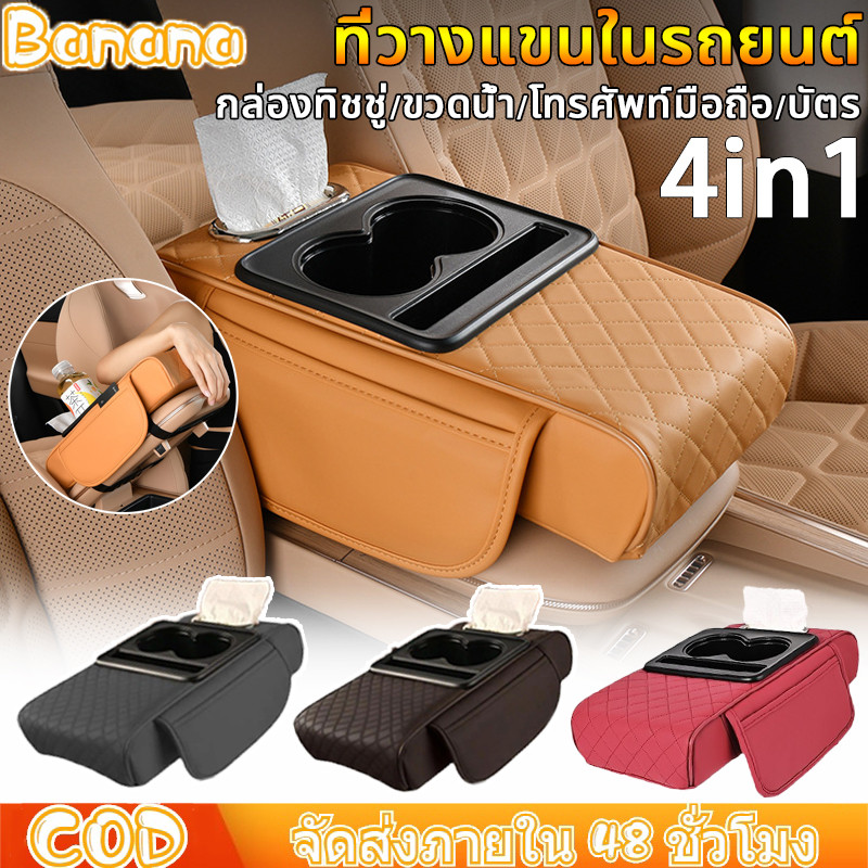 ที่วางแขนในรถ ที่วางแขนแผ่นกระดาษที่เท้าแขนแผ่นรองแขนตรงกลางคอนโซลป้องกันพร้อมช่องเก็บของด้านข้าง