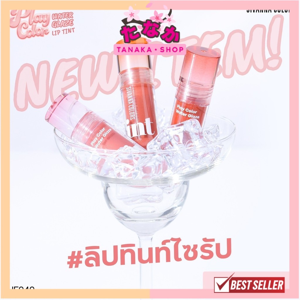 🔥แท้/ดีลสุดคุ้ม/ไลฟ์ทุกวัน🔥(1ชิ้น) HF940 Sivanna Colors Play Color Water Glaze Lip Tint