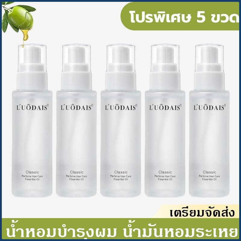 น้ำมันหอมระเหยบำรุงผมน้ำหอม60ml*5 น้ำมันใส่ผมน้ำหอม กลิ่นหอมติดผมยาวนาน ผมหยิกและตรง ครีมนวดผมแบบไม่ต้องล้างออก ของแท้