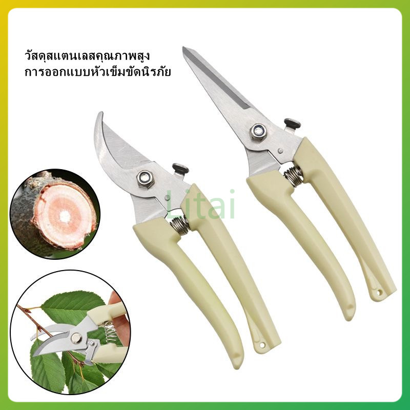 litai กรรไกรตัดกิ่งไม้/กรรไกรตัดกิ่งไม้ในครัวเรือน/กรรไกรตัดกิ่งไม้อเนกประสงค์ประหยัดแรงงาน