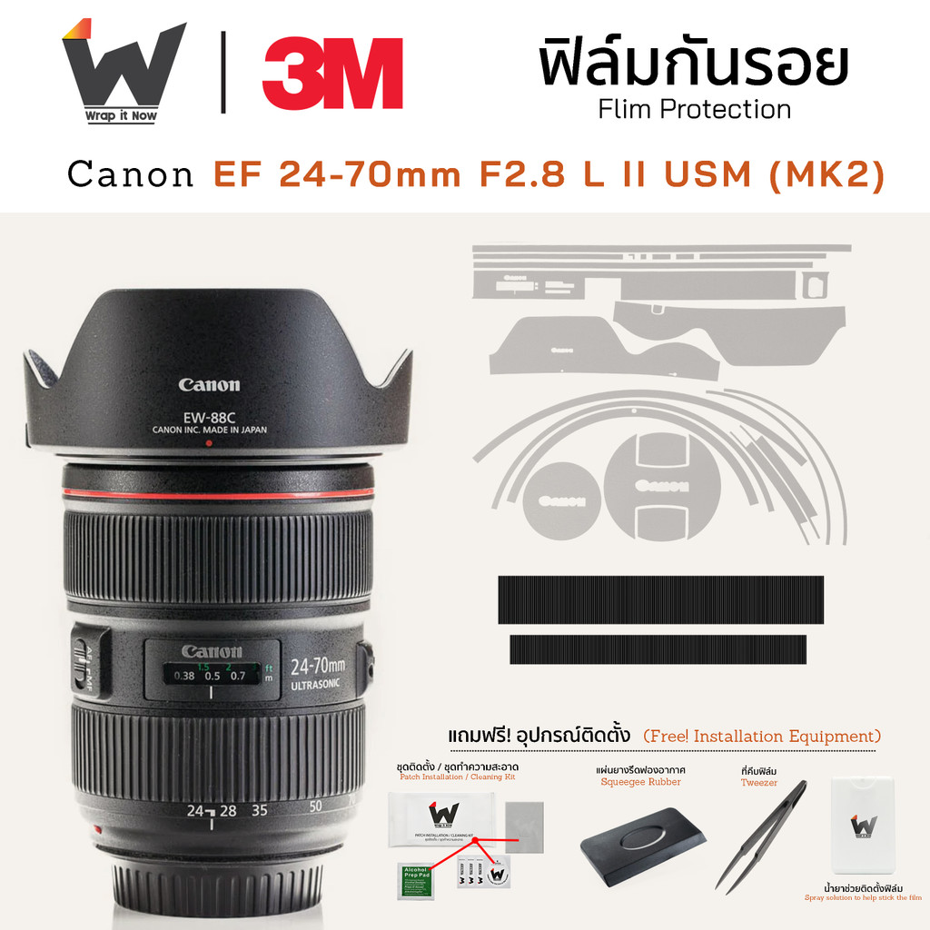 ฟิล์มกันรอย Canon EF 24-70mm F2.8 L II USM (MK2) ฟิล์มติดเลนส์ สติ๊กเกอร์เลนส์ ฟิล์มเลนส์กล้อง