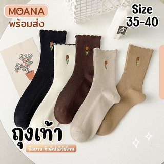 พร้อมส่ง : ถุงเท้า ข้อยาว ทิวลิป เอิร์ธโทน 5 คู่ ลายมินิมอล แฟชั่น ลายน่ารักเนื้อผ้านุ่ม