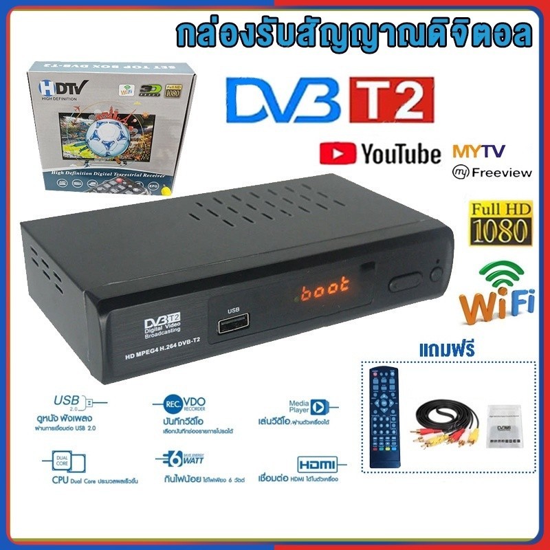 กล่องดิจิตอลtv ดิจิตอล TV HD กล่องทีวี กล่องรับสัญญาณtv HD TV DIGITAL DVB T2