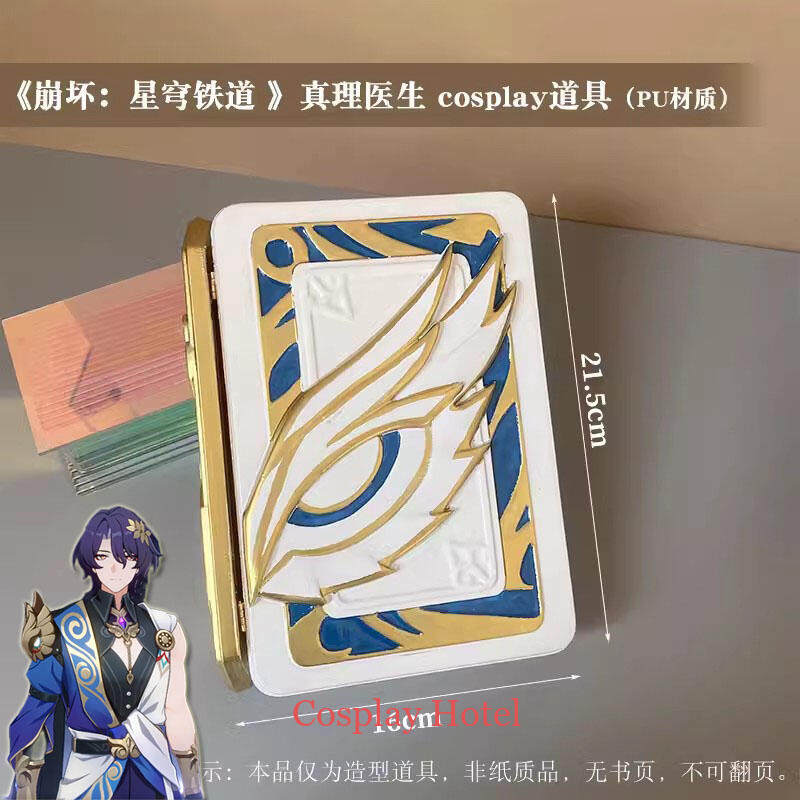 Cos Prop ModelHonkai Star Rail Dr. Ratio คอสเพลย์ Props PU 21.5 ซม.* 16 ซม.
