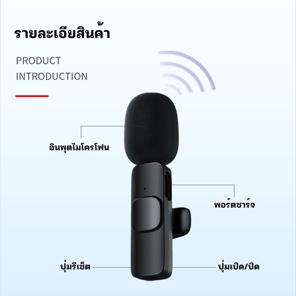 ไมค์บลูทูธไร้สาย ไมโครโฟนไร้สายแบบหนีบปกเสื้อ ใช้กับมือถือได้ทันที รองรับหลายอุปกรณ์