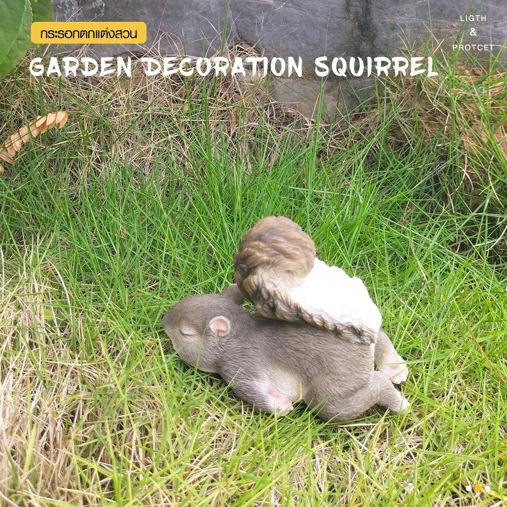 Lookpat_Mall Tree‘O กระรอกตกแต่งสวน รุ่นKH21B5627-14B ขนาด14x8x9.5ซม. สีเทาอ่อน ยอดขายอันดับหนึ่ง