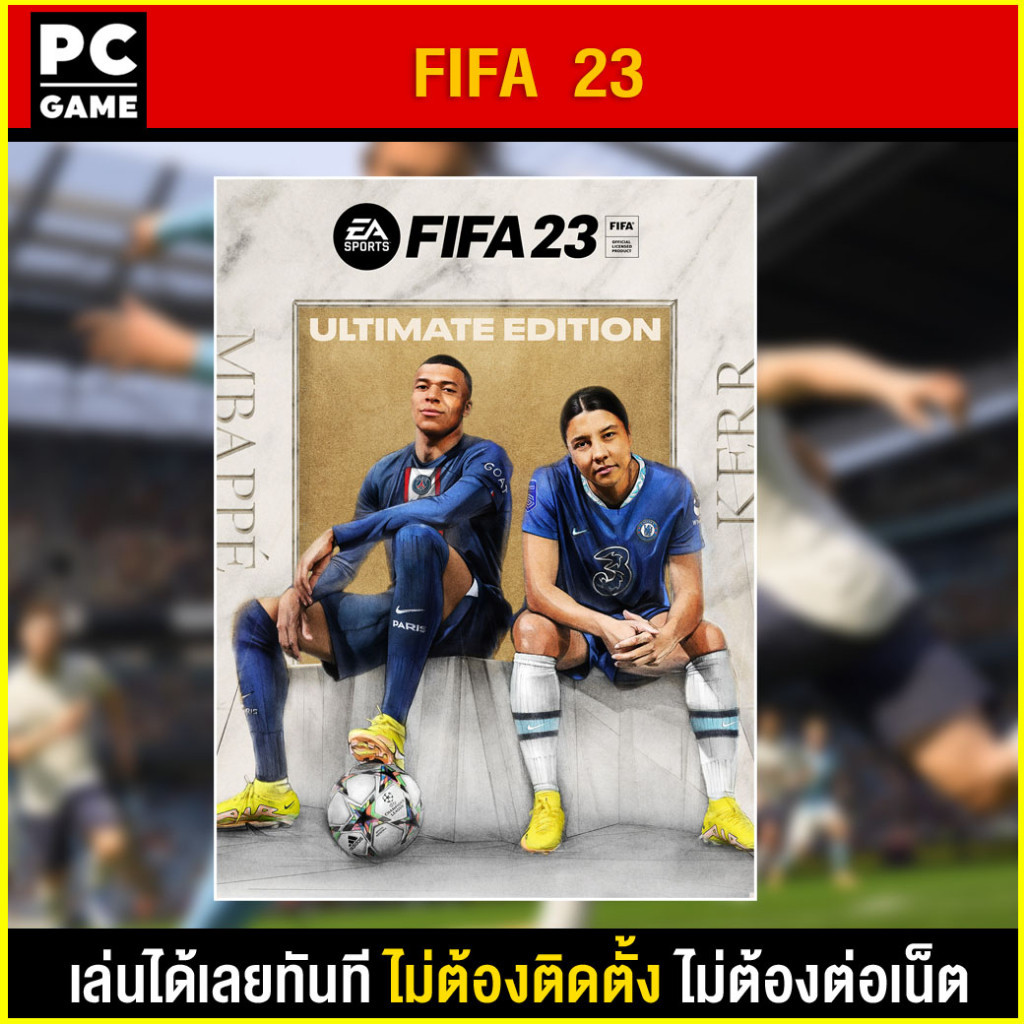 🎮(PC GAME) EA SPORTS™ FIFA 23 Ultimate Edition นำไปเสียบคอมเล่นผ่าน Flash Drive ได้ทันที โดยไม่ต้องต