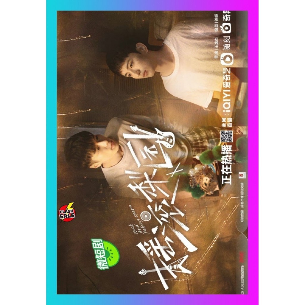 DVD ซีรีส์จีน The Rock Story of Peking Opera (2023) รักหลังม่าน (20 ตอน) หนังใหม่ เสียง จีน | ซับ ไทย