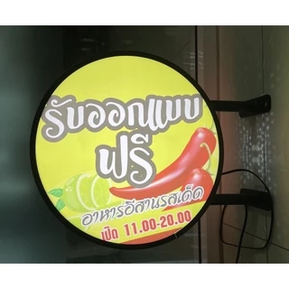 ป้ายกล่องไฟ ตู้ไฟวงกลม สี่เหลียม หน้าเรียบ2ด้าน ป้ายกล่องไฟโฆษณาหน้าร้าน อะคริลิค Acrylic LED Light Box ออกแบบฟรี
