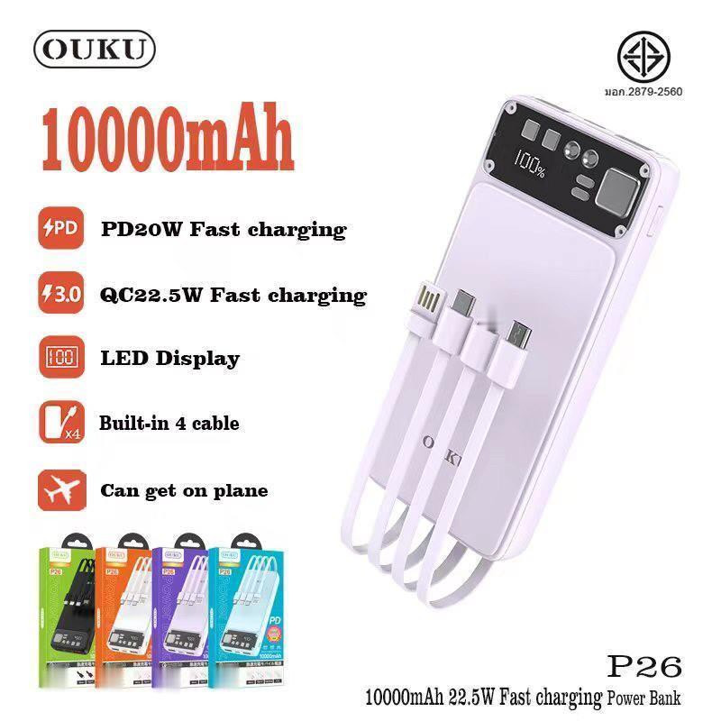 OUKU P26 แบตสำรอง 22.5W 10,000 แอมป์ พร้อมสายชาร์จในตัว