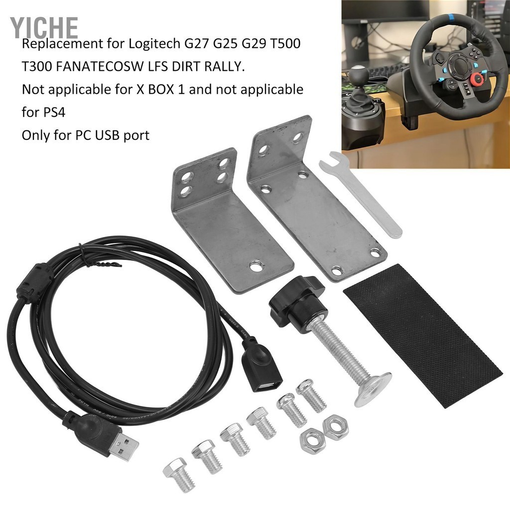 YiChe 64Bit USB Handbrake Mounting Bracket สำหรับ PC ระบบ Windows Logitech G27 G25 G29 T500 T300