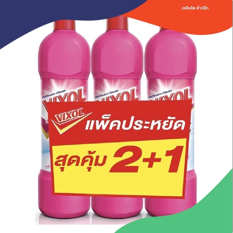 น้ำยาทำความสะอาดห้องน้ำ VIXOL 900ml แพ็ค3 ชมพู
