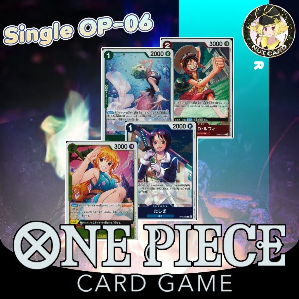 [One Piece TCG] OP-06 Wing Of The Captain Singles ระดับ Rare