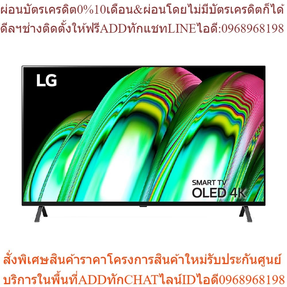 HomePro โอแอลอีดีทีวี 55 นิ้ว (4K, OLED, Smart, Magic Remote) OLED55A2PSA.ATM แบรนด์ LG