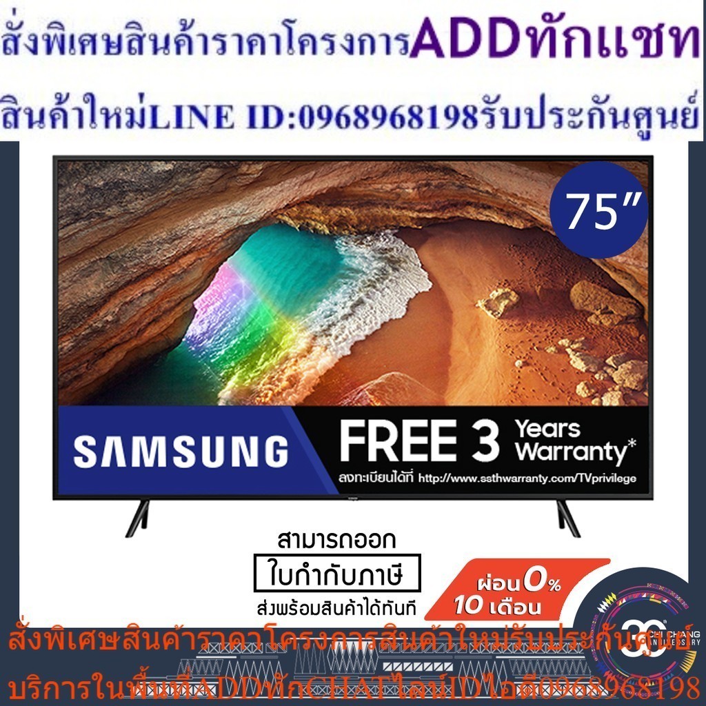 SAMSUNG Flat QLED TV 4K  SMART TV  75 นิ้ว รุ่น QA75Q60RAKXXT