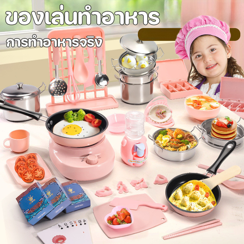 COD ของเล่นทําอาหาร ของเล่นในครัว ชุดครัวของเล่นเด็ก จำลองสถานการณ์การทำอาหารจริง ของเล่นเด็ก