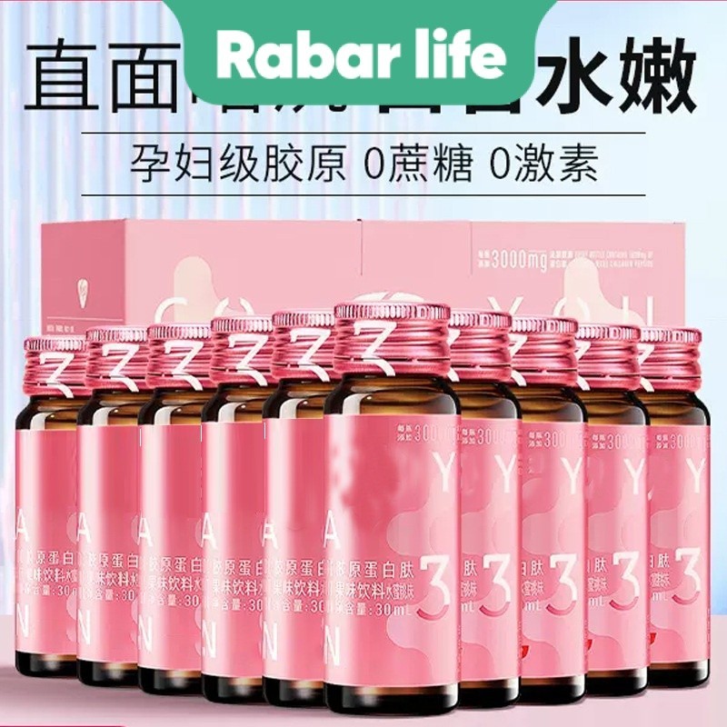 [Rabar Life] เครื่องดื่มคอลลาเจน เปปไทด์ น้ํา คอลลาเจน คอลลาเจน น้ําปาก ยืดหยุ่น ป้องกันเครื่องดื่ม โปรตีนโมเลกุลขนาดเล็ก