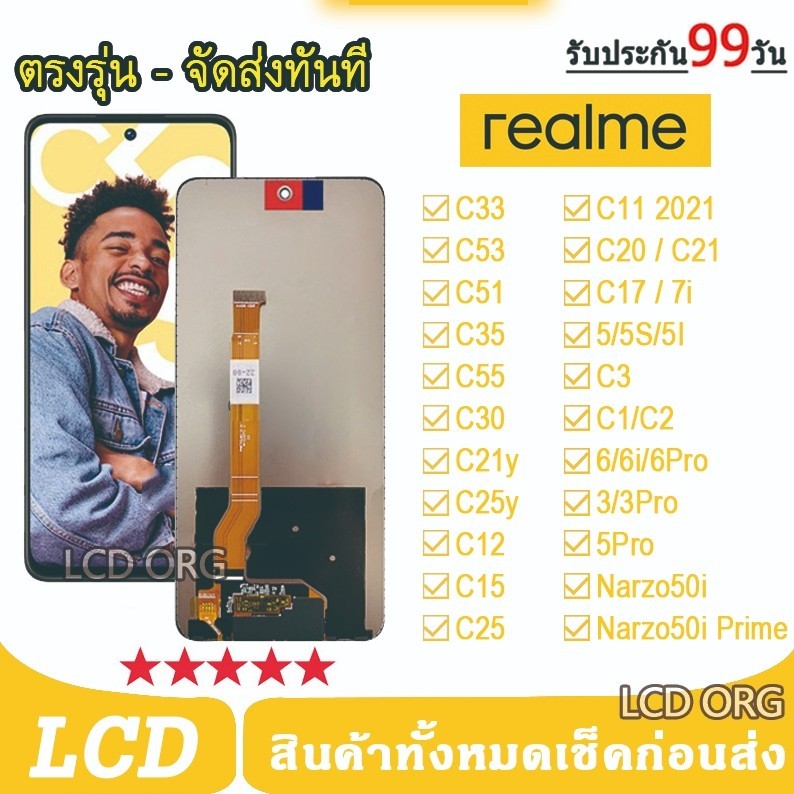 หน้าจอ LCD จอ Realme Narzo50i Prime Realme7i Realme3 Realme3Pro Realme6 Realme6i Realme5Pro GT XT Re