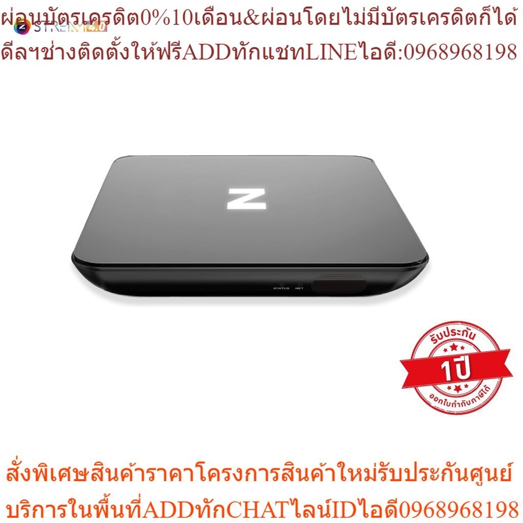 GMM Z STREAM 4.0 กล่องแอนดรอยด์ (ใช้กับอินเทอร์เน็ตเท่านั้น!!!!)