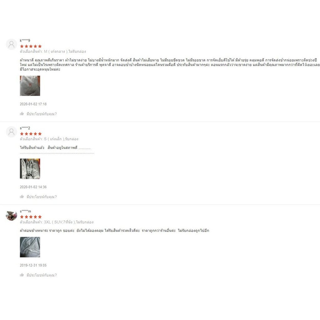 ผ้าคลุมรถ พร้อมส่ง BMW Series 5 ทุกรุ่น ทุกปี ตรงรุ่น ทำจากวัสดุ SILVERCOAT อย่างดีหนาพิเศษ ของแท้ ป้องกันแดดป้องกันฝุ่น - รูปที่ 3