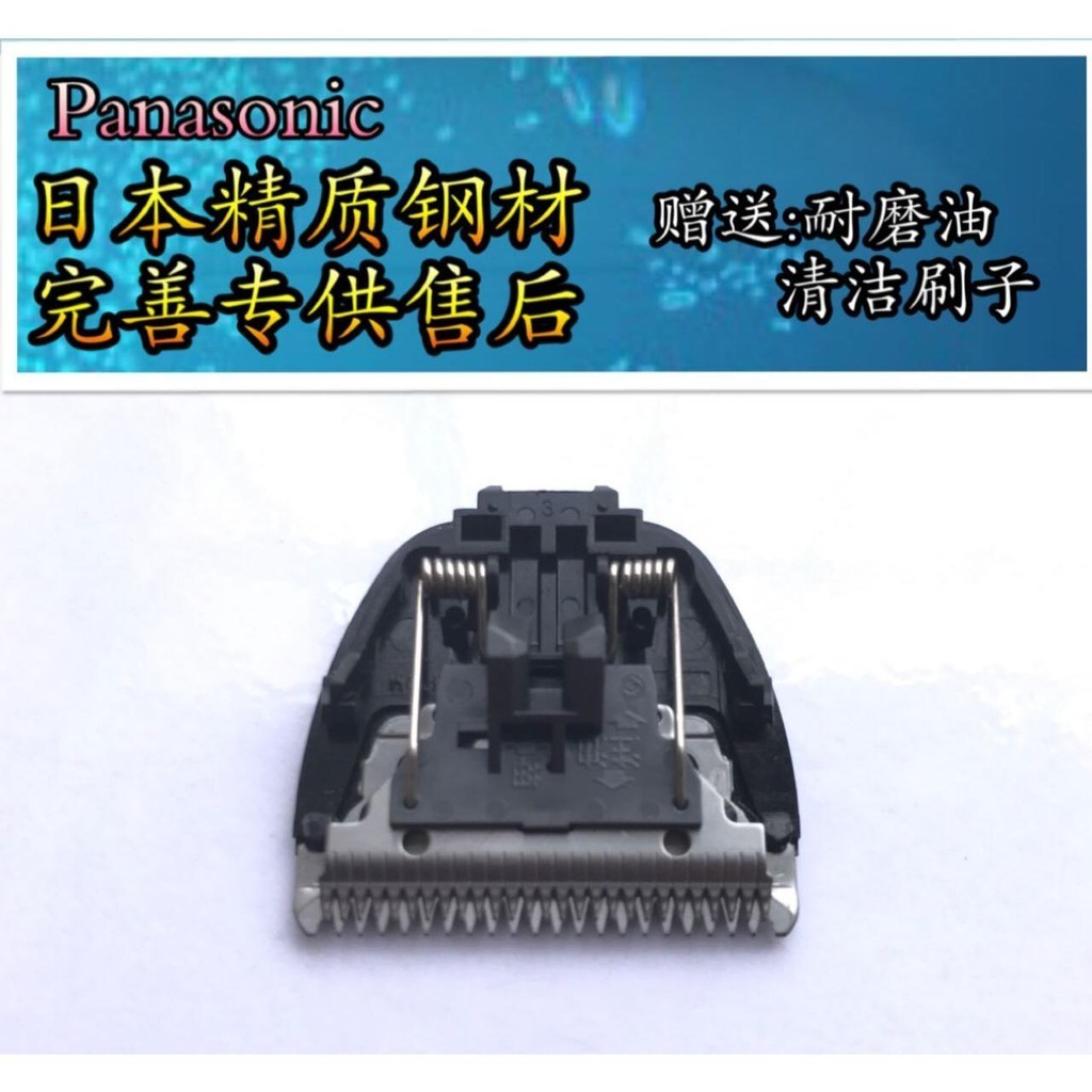 Panasonic Hair Clipper Blade ER503 504 ER508 ER509 ER506 ER431 ใบมีดอุปกรณ ์ เสริมเดิม (2.29☉ )