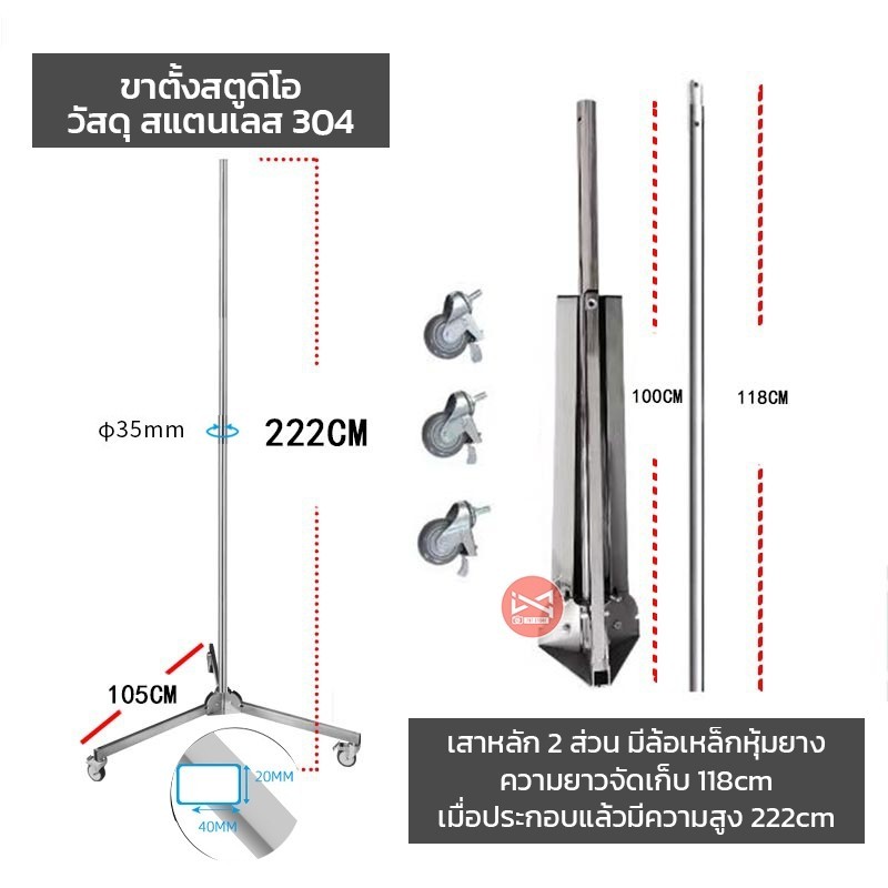 ขาตั้งไฟสตูดิโอ Gun Handle Light Stand สูง220cm จับหมุน 360 มีล้อ Stainless steel
