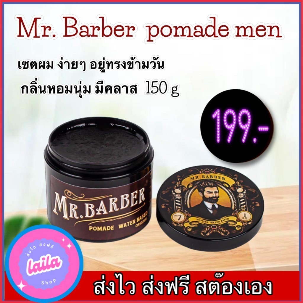 เก็บโคดในไลฟ์ 100.-Barber Pomade จัดแต่งทรงผม อยู่ทรงข้ามวัน ไม่ทิ้งคราบ รุ่นน้ำตาล