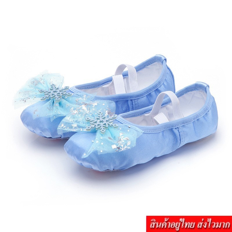 Fashion รองเท้าบัลเลต์ เด็กผู้หญิง รองเท้าใส่เต้น รุ่น A52