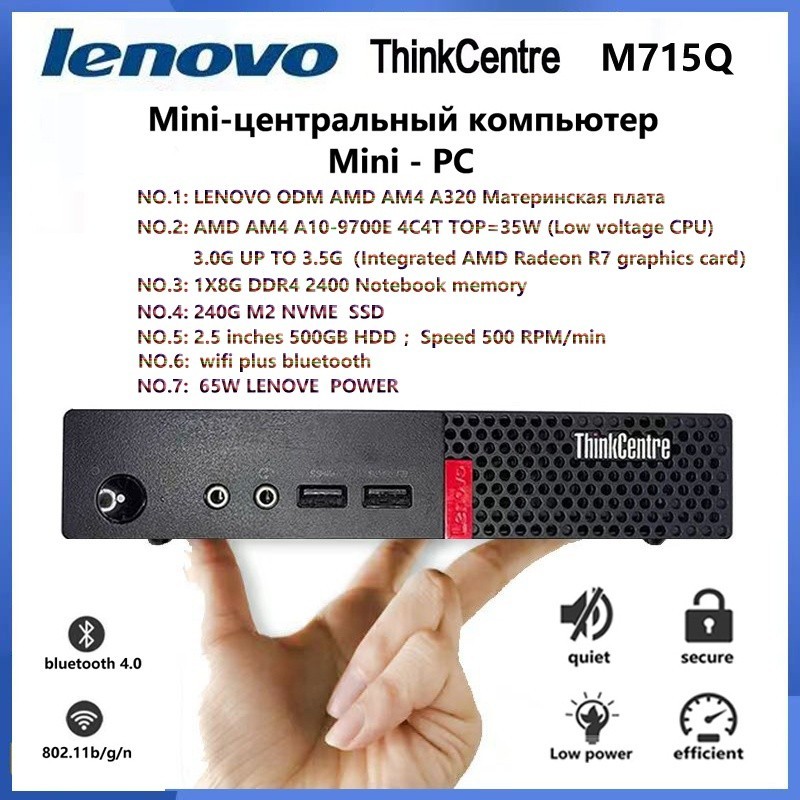 มือสอง lenovo m715q (AMD AM4 DDR4 M.2 A12-9800E A10-9700E ) mini PC DP Wifi + บลูทูธ