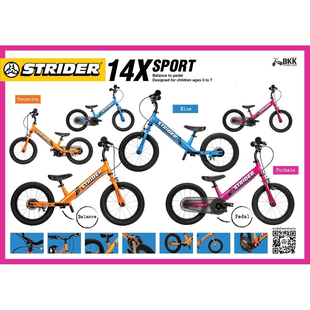 STRIDER 14X SPORT ของแท้มีประกัน ขายพร้อมบันไดปั่น