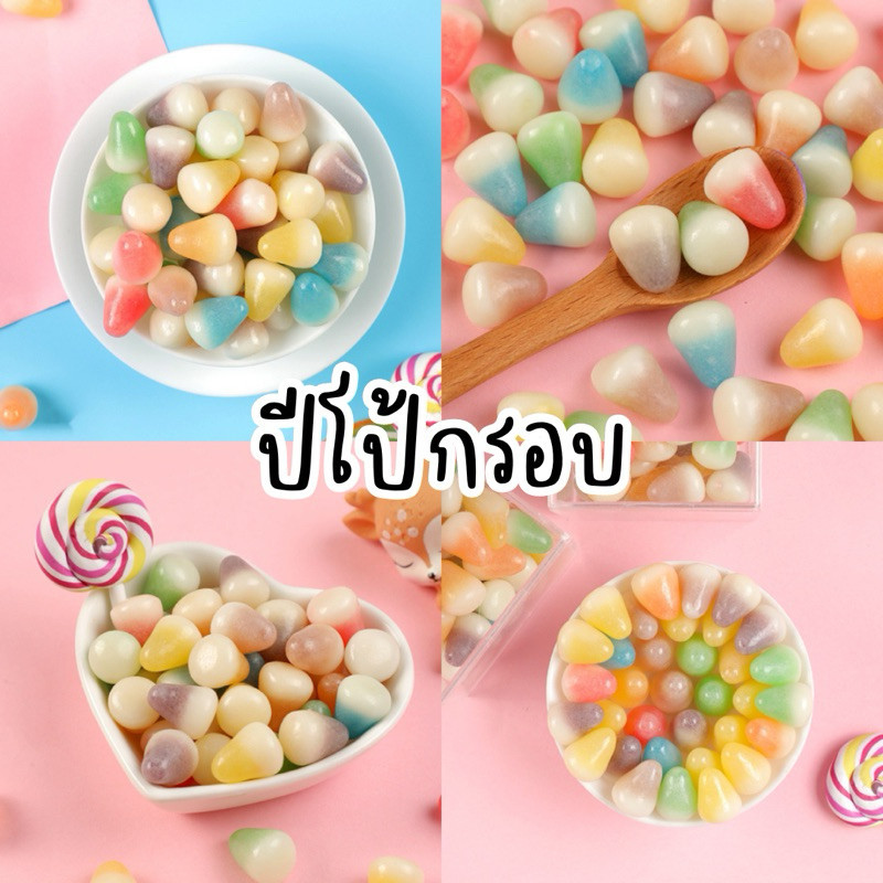 ‼พร้อมส่ง‼ [1KG.] ปีโป้กรอบ Gummy Candy รสผลไม้ ขนมดังสุดฮิต