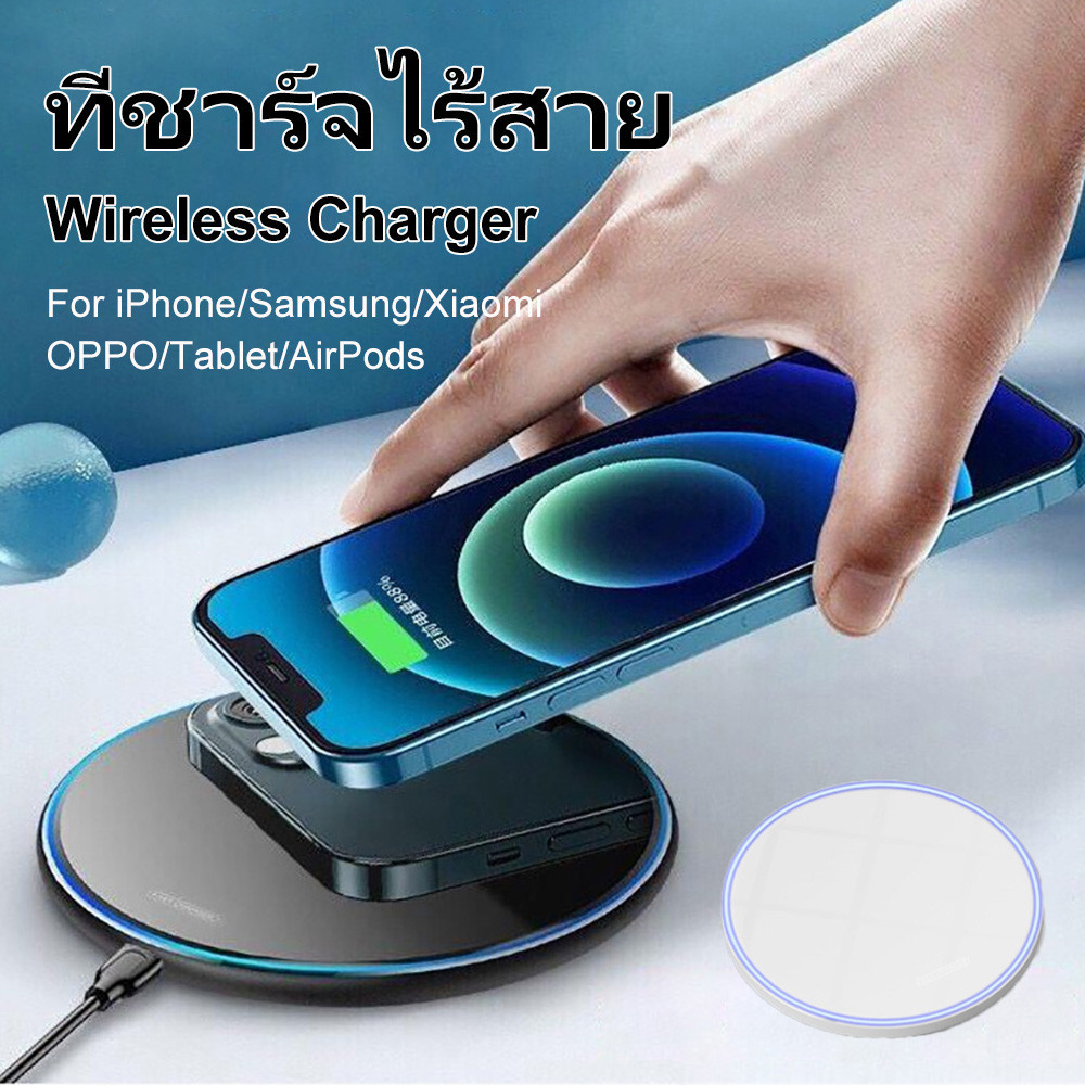 Qi ที่ชาร์จไร้สาย 15W X8 Wireless Charger แท่นชาร์จไร้สาย ชาร์จเร็วใช้ได้ทั้งไอโฟน และ แอนดรอยด์ ที่รองรับการชาร์จไร้สาย