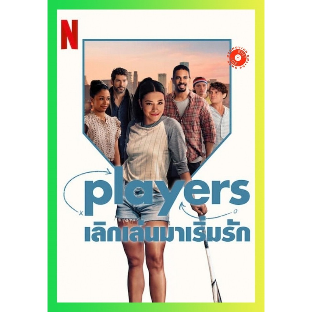 DVD เสียงไทยมาสเตอร์ หนังใหม่ Players เลิกเล่นมาเริ่มรัก (2024) หนังดีวีดี