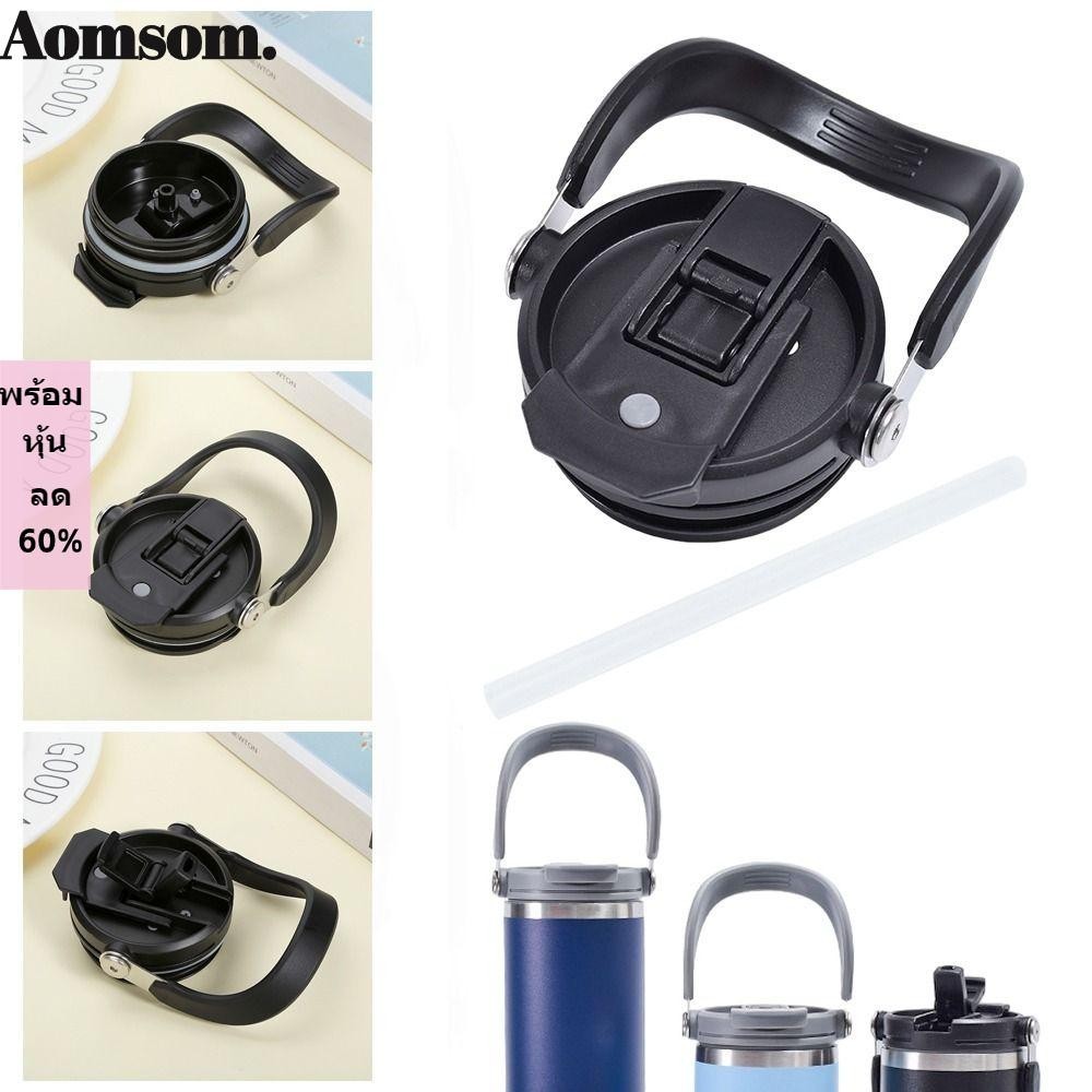 Aomsom ฝาปิดขวดน้ํา PVC กันหก พร้อมหลอดดูด ทนทาน 600 750 900 1050 1200 มล. สําหรับ Tyeso 600 750 900 1050 1200 มล.