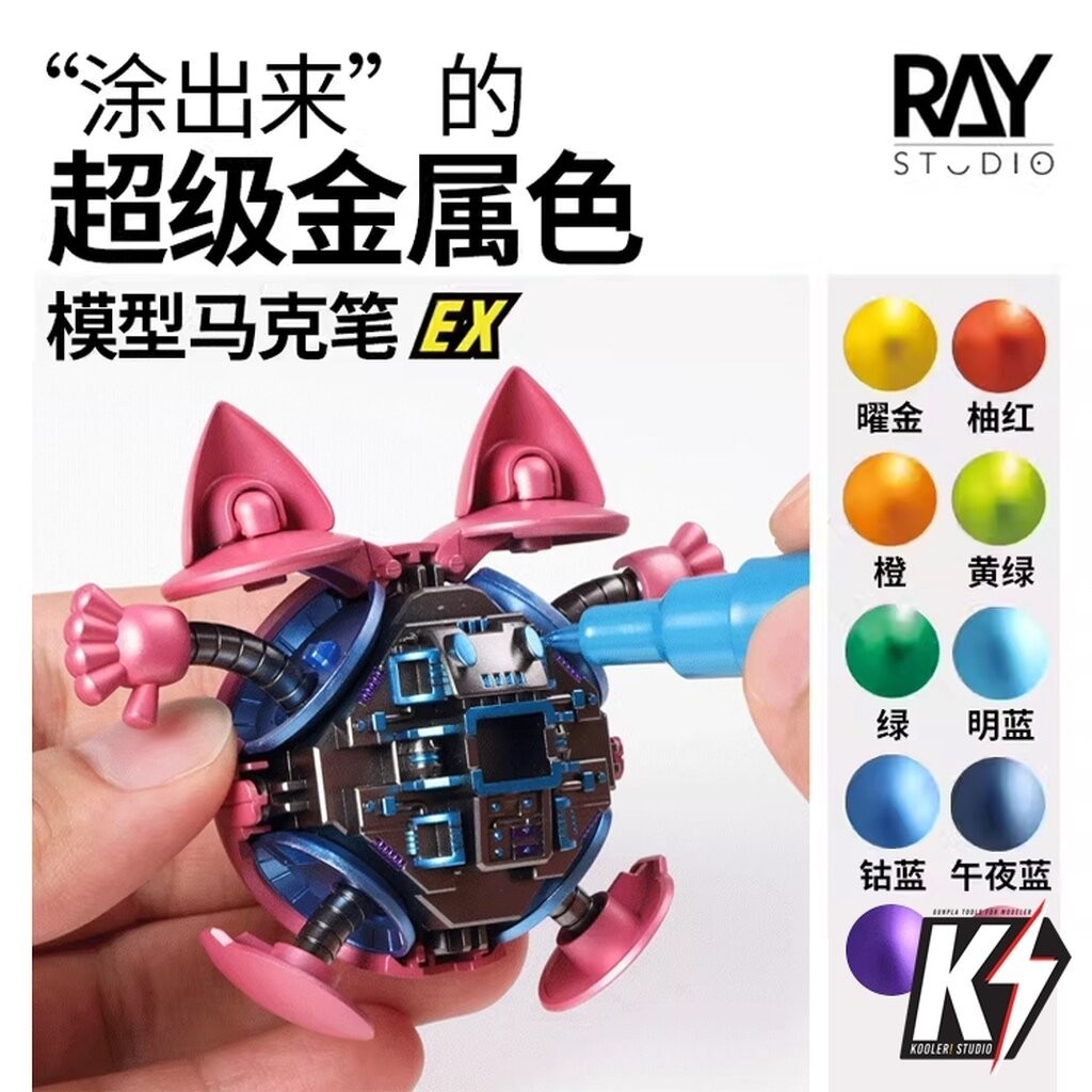 Ray Studio ปากกา Marker Mettalic กันดั้มมาร์คเกอร์ ปากกามาร์คเกอร์ ทาสีกันพลา กันดั้ม Gundam พลาสติกโมเดลต่างๆ