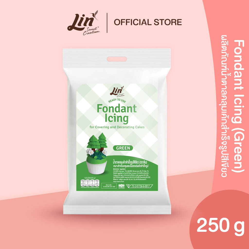 ลิน ฟองดองท์ น้ำตาลคลุมเค้กสำเร็จรูป (สีเขียว ขนาด 250 กรัม) Lin Fondant Icing (Green)