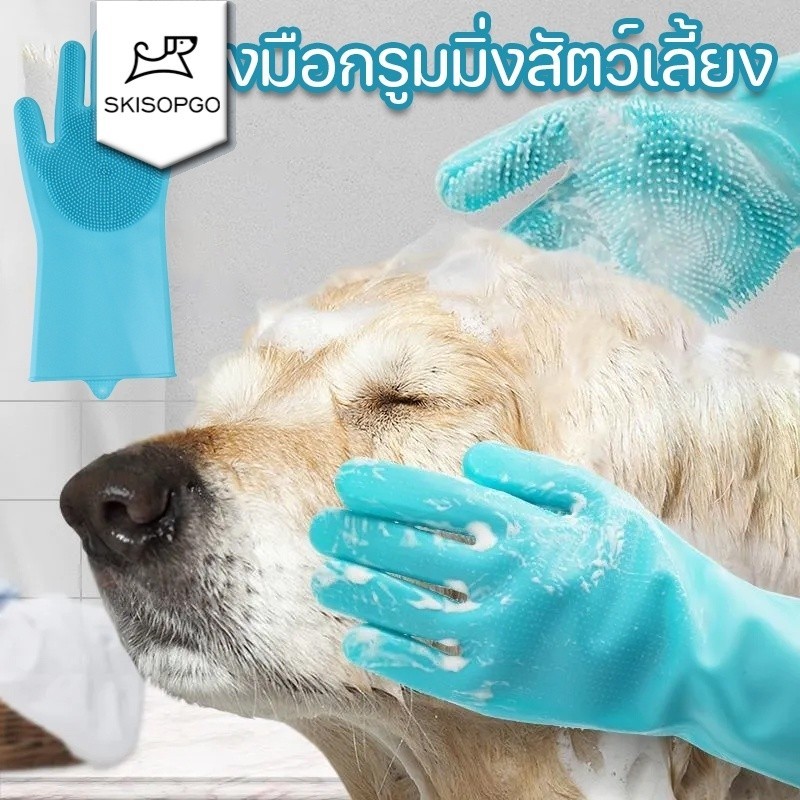 SKISOPGO ถุงมืออาบน้ำสุนัขซิลิโคนพร้อมการออกแบบห้านิ้วที่เพิ่มขึ้น การอาบน้ำและการนวดสำหรับสุนัขและแมว