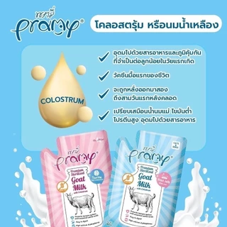 [ยกลัง 48 ซอง] Pramy พรามี่ นมแพะสเตอริไลส์สำหรับสัตว์เลี้ยง แบบซอง เกรนฟรี ปราศจากธัญพืช ขนาด 60g
