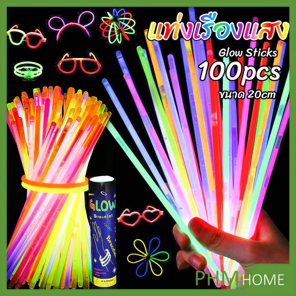 แท่งเรืองแสง 100 pcs แค่หักก็เรืองแสงแล้ว แท่งไฟ คละสี แต่งตัวตามเทศกาล Glow Sticks